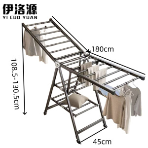 伊洛源 晾衣架落地