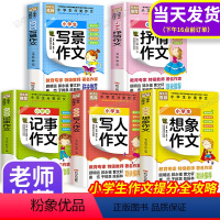 [正版]小学三四六五年级阅读老师5册小学生必读课外书籍3至4到6年级下册经典书目分类同步作文书大全教师适合8岁下学期看
