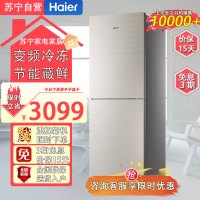 海尔(Haier)BCD-309WMCO 双门两门冰箱309升家电超薄风冷无霜直冷大冷冻室电冰箱节能家用一级能效三档变温