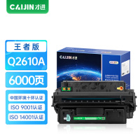 才进王者版适用惠普Q2610A硒鼓LaserJet 2300 2300n 2300dn激光打印机墨盒2300dtn 23