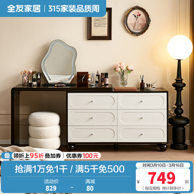 全友家居斗柜美式家具卧室客厅靠墙可伸缩储物收纳柜梳妆台柜一体