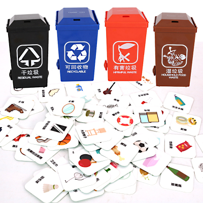 第1印象抖音同款垃圾分类玩具儿童游戏道具垃圾桶带卡片幼儿园早教桌面益智类游戏道具3-6岁脑力大作战幼儿桌游