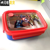 三维工匠卡通分格304不锈钢长方形保鲜饭盒 儿童小学生成人单层便当盒带盖 复仇者750(带隔板可拆装)
