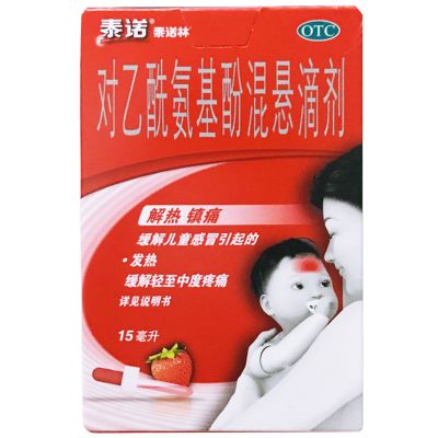 泰诺林 对乙酰氨基酚混悬滴剂 15ml 宝宝感冒 发热 头痛 退热药 退烧