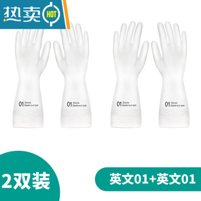 敬平洗碗手套女贴手耐用型夏季薄款厨房防水男款家务清洁洗衣服加长胶 2双装(英文01短款) M