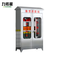 力拓星 不锈钢消防站 1480mm 个