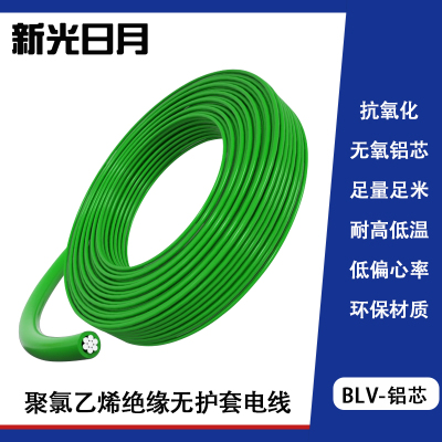 新光日月聚氯乙烯绝缘无护套电线电缆BLV 4mm²/米