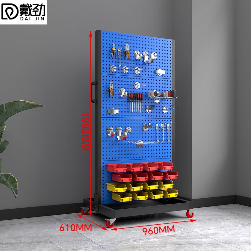 戴劲五金工具货架车间螺丝收纳洞洞板展示架移动置物架双面四层移动款