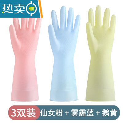 敬平夏季洗碗手套女家用厨房耐用防水橡胶薄款刷碗洗衣服清洁家务乳胶 [3双混色装]仙女粉+雾霾蓝+鹅黄 M