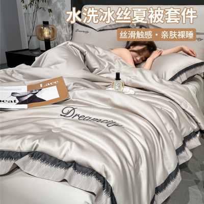 2026新款冰丝夏凉被四件套可机洗水洗夏被空调被夏季薄款被子被芯