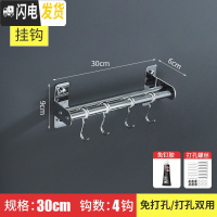 三维工匠不锈钢厨房挂钩架强力粘胶置物壁挂粘贴吸盘墙壁收纳架免打孔勾子 双杆30cm配4钩[免打孔两用]
