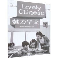 魅力华文(3上练习册B)