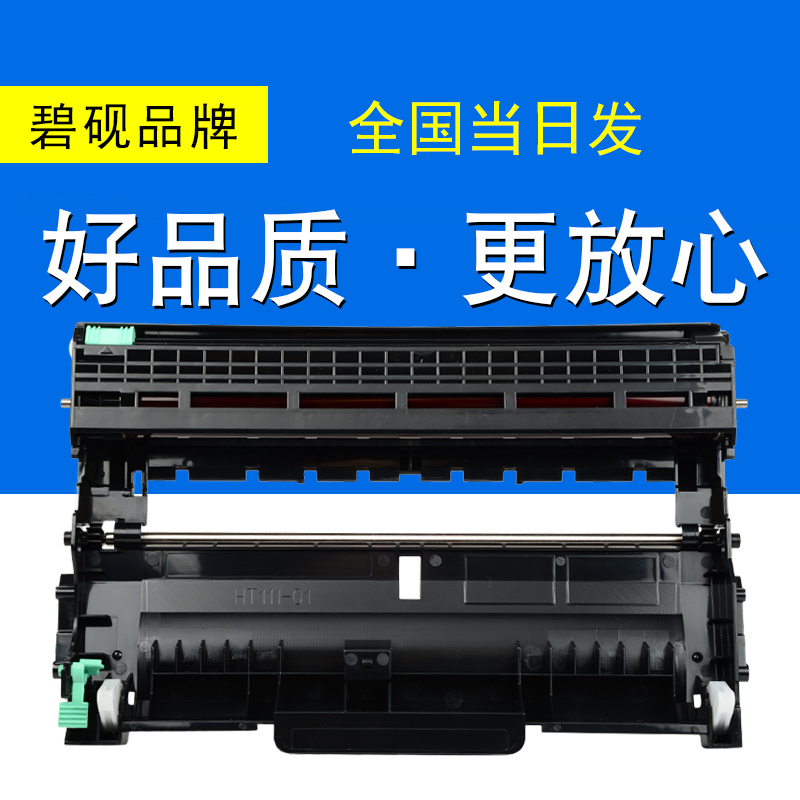 适合联想LJ2400硒鼓LD2641晒鼓LJ2600D黑白激光打印机碳粉仓2650DN墨粉盒M7400粉墨盒LD2441