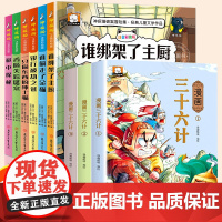 小学生侦探推理故事书注音彩图版 神探猫破案冒险集全6册儿童探险冒险悬疑破案书籍故事书小说一二三年级课外阅读书籍儿童文