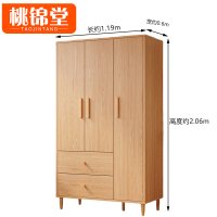桃锦堂衣柜