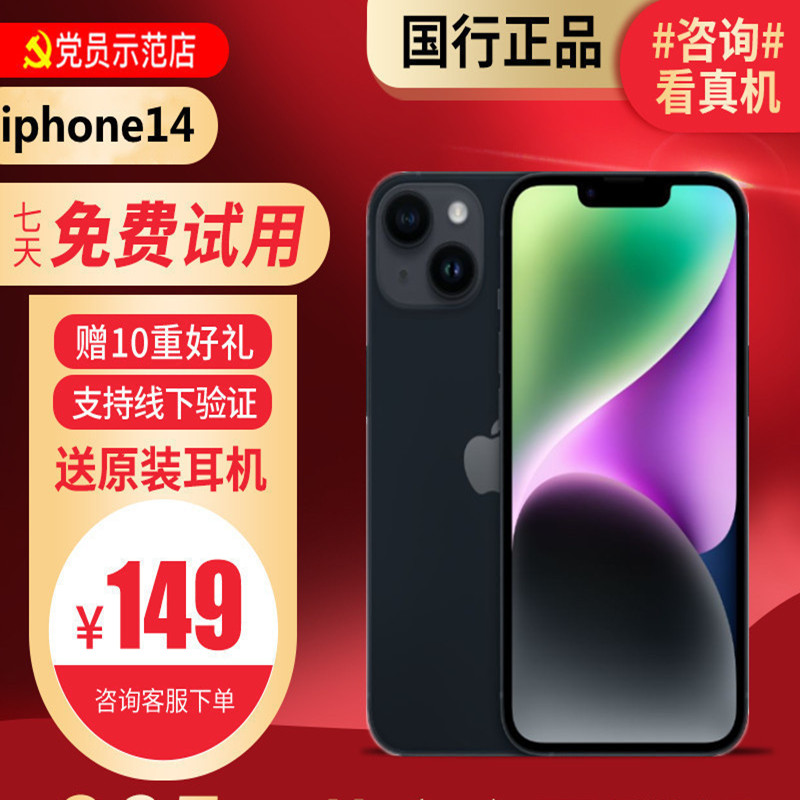 [99新]Apple/苹果 iPhone 14 512G 黑色 二手手机14 二手苹果 14 iPhone14 二手14