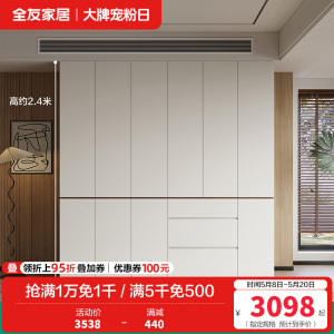 全友家居现代极简多功能组合衣柜家用卧室大容量加高衣柜衣橱