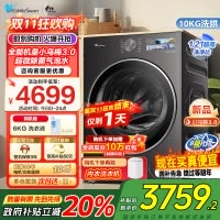 [纯平全嵌]小天鹅小乌梅3.0家用10KG全自动滚筒洗烘洗脱一体机洗衣机全能机皇TD10DE40家电国家政府补贴