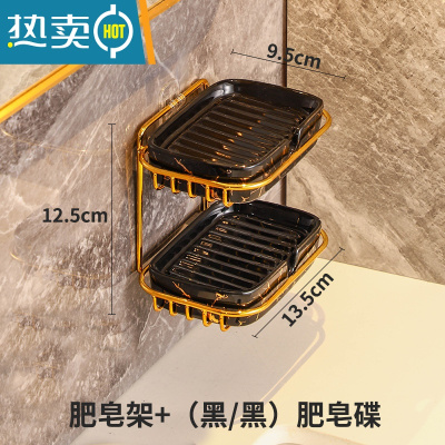 敬平肥皂盒轻奢风香皂盒子网红款沥水卫生间家用创意不积水香皂置物架 双层肥皂架[高级黑]