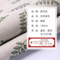 家柏饰(CORATED)格子布 沙发布背景布北欧风桌布垫布挂布麻布窗帘棉麻布料
