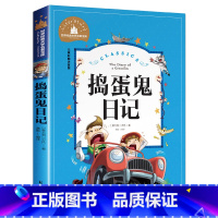 [彩图注音版]捣蛋鬼日记 [正版]捣蛋鬼日记彩图注音版的 世界经典文学名著宝库小学生课外阅读书籍一二三年级必读儿童读物课