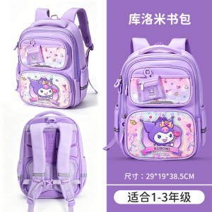 1-3年级3D款三丽鸥书包-库洛米3750