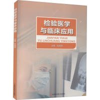 音像检验医学与临床应用海燕编