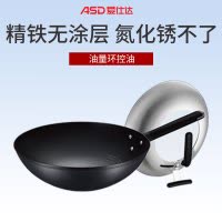 爱仕达(ASD)炒锅CF30M2Q 大铁锅锈不了旋风底精铁炒锅无涂层不生锈厨房家用厨房炒菜锅明火用