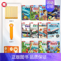 [159]交通工具12册⭐配点读笔礼盒 [正版]点读笔幼儿早教启蒙趣味科普百科早教启蒙恐龙太空海洋汽车智能早教点读笔