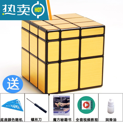 奇艺魔方三阶镜面魔方异形魔方三阶变体顺滑魔方初学者益智玩具真智力镜面金色