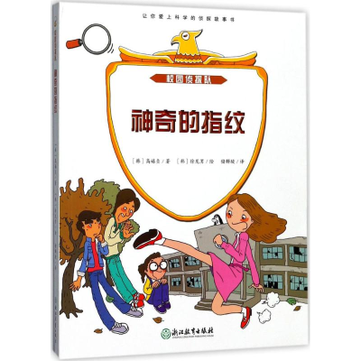 醉染图书的指纹9787553651958