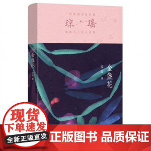 金盏花