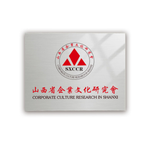 策宇科技CYKJ 金属标识牌CY-JS019 个