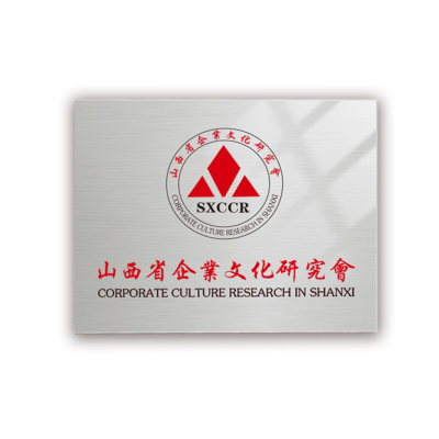 策宇科技CYKJ 金属标识牌CY-JS019 个