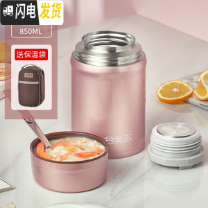 三维工匠316不锈钢焖烧杯罐闷烧壶大容量焖粥超长保温饭盒汤桶 级版316不锈钢[玫瑰金]850+包+折叠勺