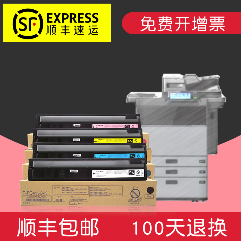 适合东芝e-studio 2010AC硒鼓2510AC墨盒2515AC碳粉3015复印3515激光一体机墨粉盒粉盒墨鼓
