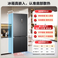 美的(Midea)MR-541WUSPZE海贝黛 M60系列541十字四开门纯平全嵌变频双系统双循环大容量智能电冰箱