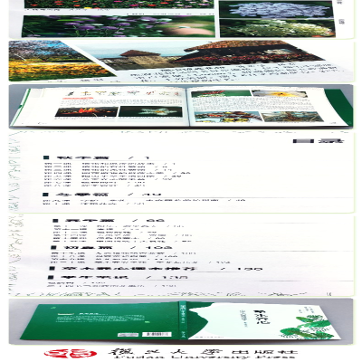 [M]草木养心 中学生心理健康读本-9787309153873