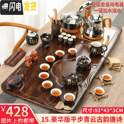 三维工匠茶具套装家用整套功夫紫砂简约茶台茶道喝茶杯全自动实木茶盘 15豪华版平步青云古韵唐诗 20件