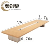 奥创黎 会议桌 7m 张