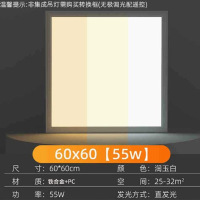 灯杯王平板灯60*60cm led集成吊顶面板灯润玉白6500K55W
