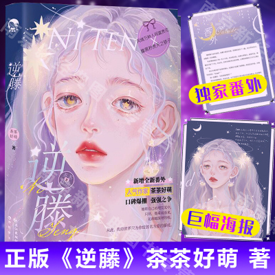 萌无删减言情小说书晋江文学城青春校园甜宠治愈少女书籍酸梅小说魅丽