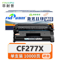 菲耐普硒鼓CF277X 支