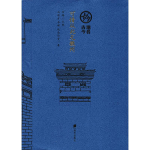 [M]可惜从此无徽州-9787550724976