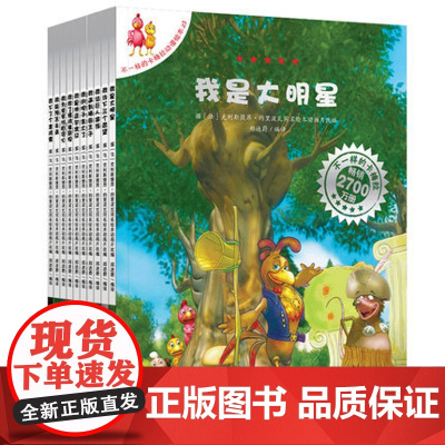 不一样的卡梅拉第四季全套10册正版动漫儿童绘本启蒙宝宝幼儿图画故事书读物3-4-6-7-10岁我许下三个愿望少儿小学生情