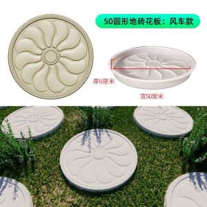 维诺亚水泥地砖模具庭院踏步石模型花园林草坪地板砖自制汀步垫脚石模板