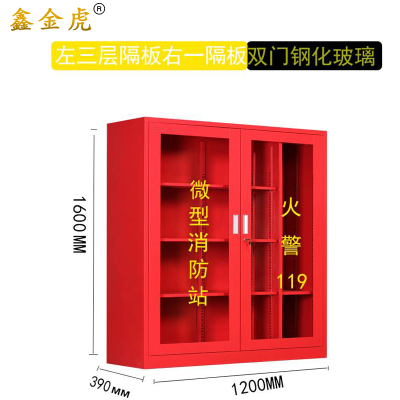 鑫金虎消防柜工具柜F4 1200*390*1600mm