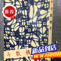 斗数机密 梁正宏