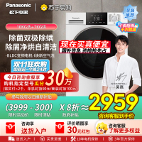 [吴磊推荐]松下滚筒洗衣机全自动超薄10公斤洗烘一体温水泡沫净小白盒轻享1.1洗净比 XQG100-F1RD3