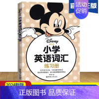 迪士尼小学英语词汇 [正版]2024新版迪士尼小学英语词汇练习册三四五六年级适用 英语词汇入门易错点专项题型辅导训练天天